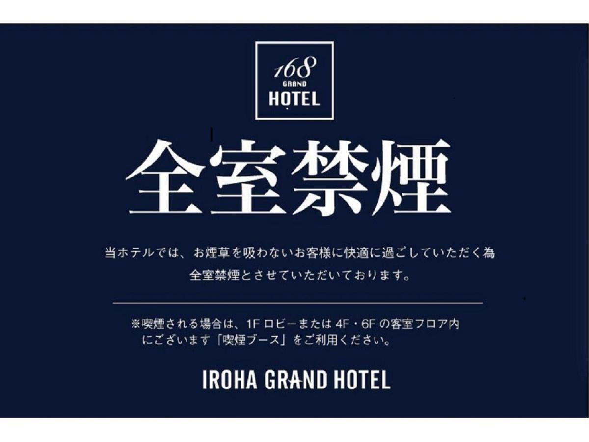 Iroha Grand Hotel Matsumoto Eki-Mae Екстер'єр фото